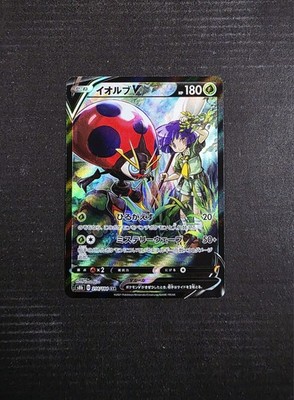 Bugsy's Orbeetle V Csr 214 S8b Vmax Climax Pokemon Karte Nm Jpn