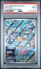 2023 POKEMON MEW EN-151 ILLUSTRATION RARE #173 PIKACHU PSA 9