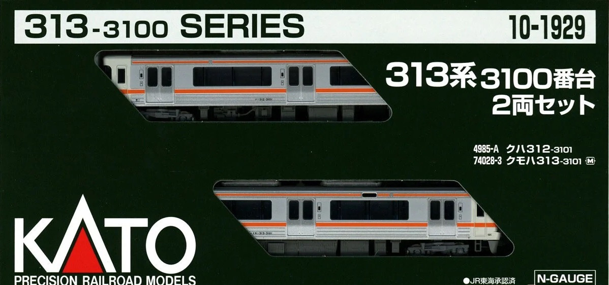 Колея KATO N серии 313-3100 комплект из 2 вагонов 10-1929 22390₽