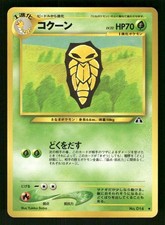 2000 Light Played Pokemon Kakuna No. 014 Neo Discovery Japanese