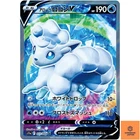 Alolan Vulpix V SR 077/068 S11a Incandescent Arcana - Pokemon Card Japanese NM