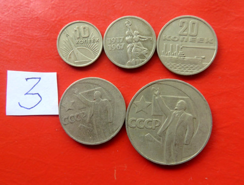 Soviet Russia set of commemorative coins - 50 years of Soviet power № 3