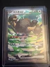 Bouffalant ex - 172/086 SAR sv11w White Flare - KOREAN - Near Mint - Pokemon TCG