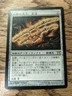 MTG Oathkeeper, Takeno's Daisho - Champions of Kamigawa - Japanese