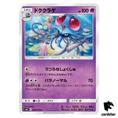 Tentacruel 046/095 C SM9 Tag Bolt Pokemon Card Japanese - Picture 1 of 7