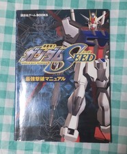 Gundam SEED Strategy Guide Manual, Used, Mobile Suit Victory 33z