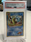 1998 Misty's Gyarados Leaders' Stadium Holo (Japanese) PSA 9 💦