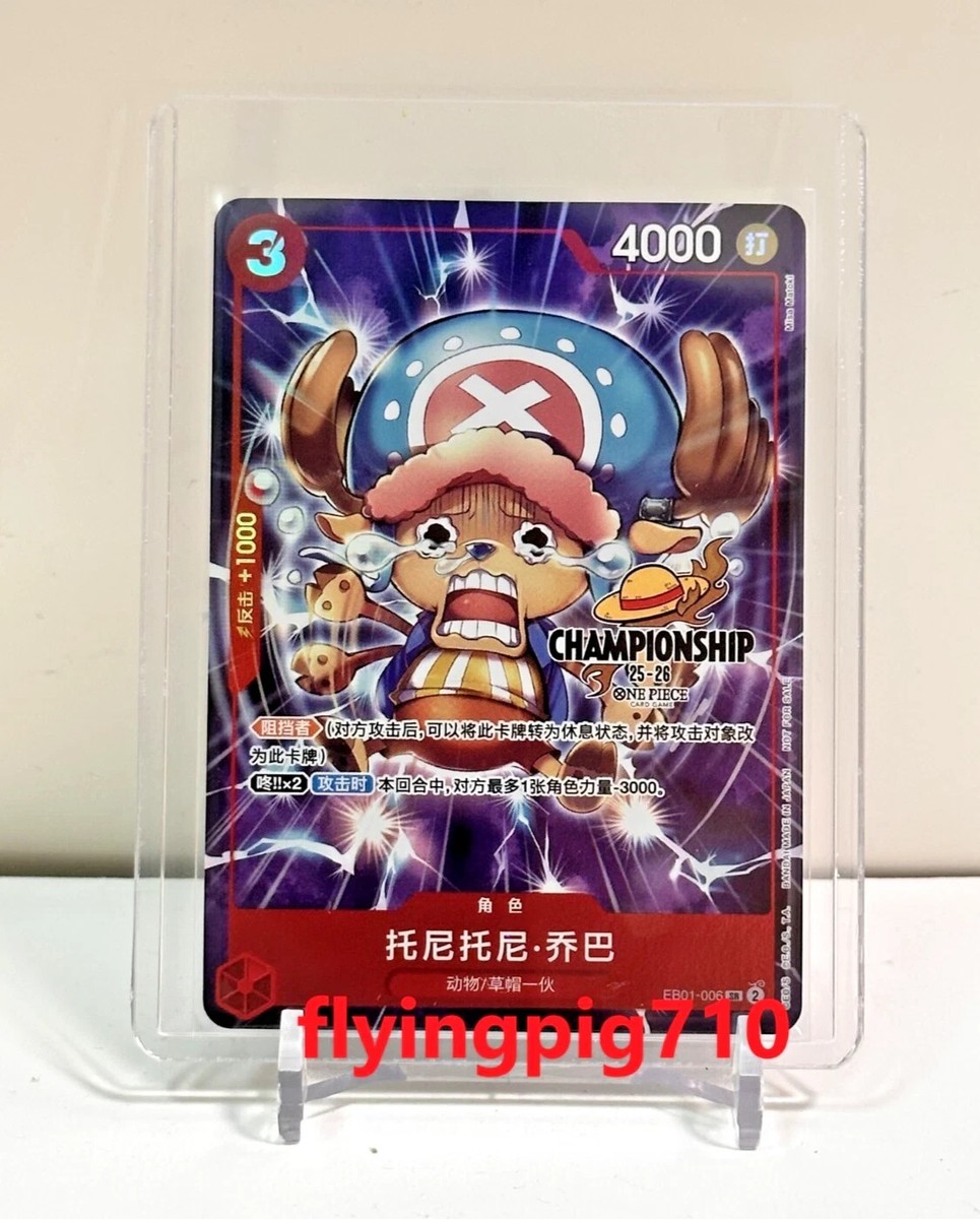 One Piece Chinese Card Game Championship 25-26 Nami Brook Set of