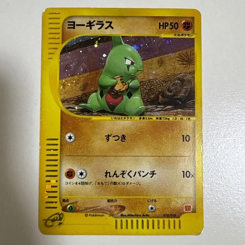 Pokemon Promo Card McDonald's Vintage Larvitar 018/018 Nintendo Bandai
