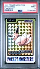 PSA 9 Eevee Prism 133 Carddass 1997 Vintage Pokemon Pocket Monsters Vending Card