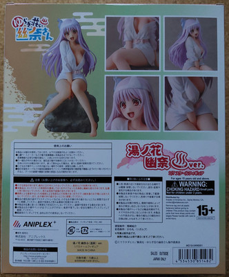 ANIPLEX Yuuna and the Haunted Hot Springs Yuuna Yunohana Onsen 1/7 PVC Figur