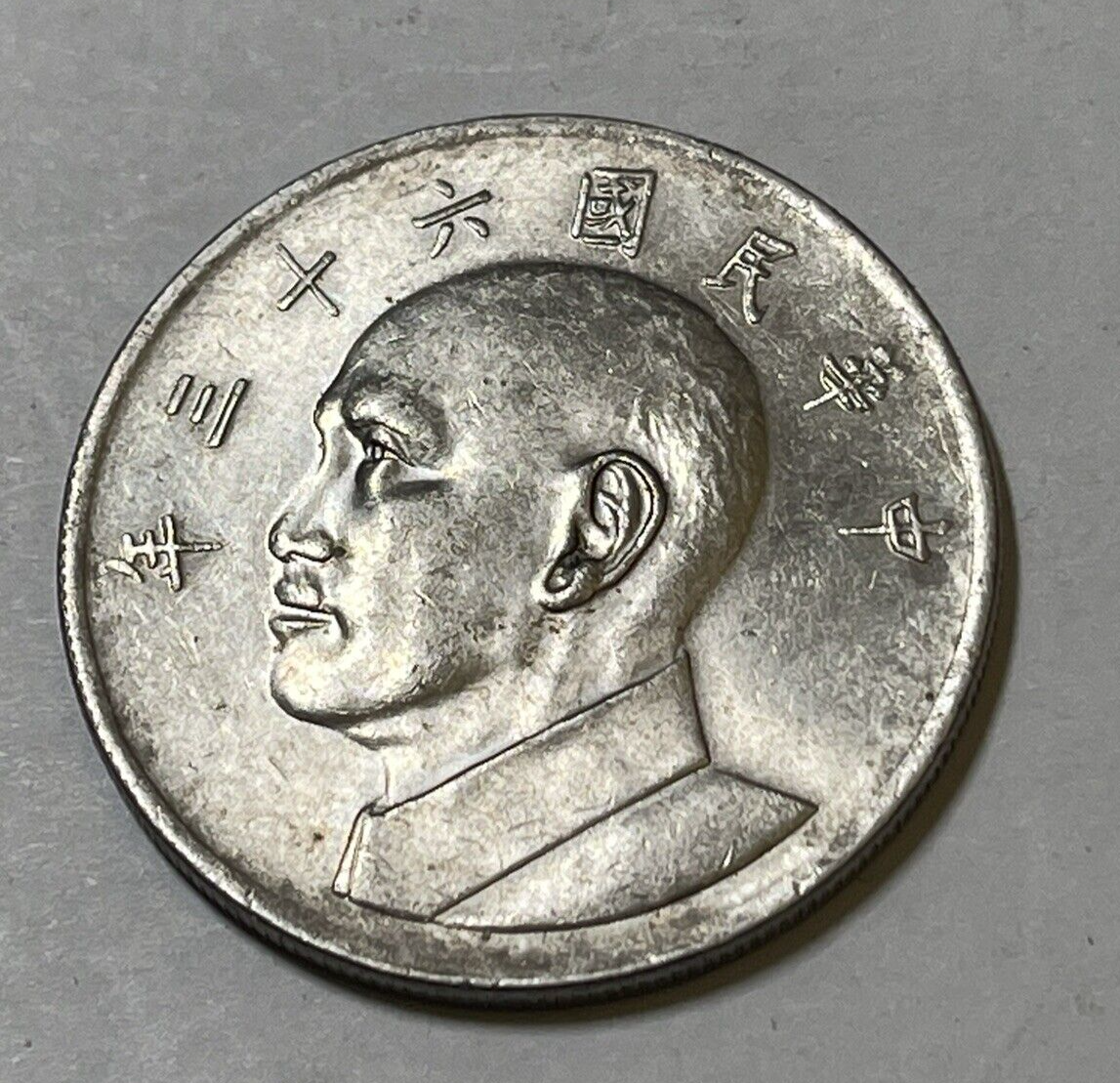 1970 (59) CHINA Taiwan Chiang Kai-Chek OLD Vintage 5 Yuan Coin C1