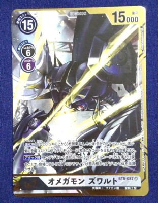 Digimon Card Omegamon Zwart BT5-087 SR Paraellel Japanese TCG