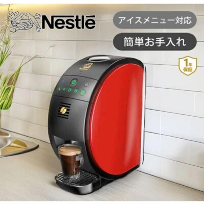 【新品】NESCAFE SPM9639 RED Nescafe SPM9639 Red Gold Blend Barista 50 fifty Model Coffee