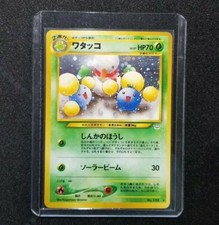 Pokemon Japanese Neo Revelation Jumpluff Holo 189 Nintendo 2000 Neo 3 No. 189 LP
