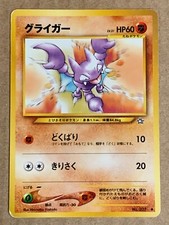 Pokemon Card Japanese Neo Genesis Gligar (59/111) No.207 Vintage