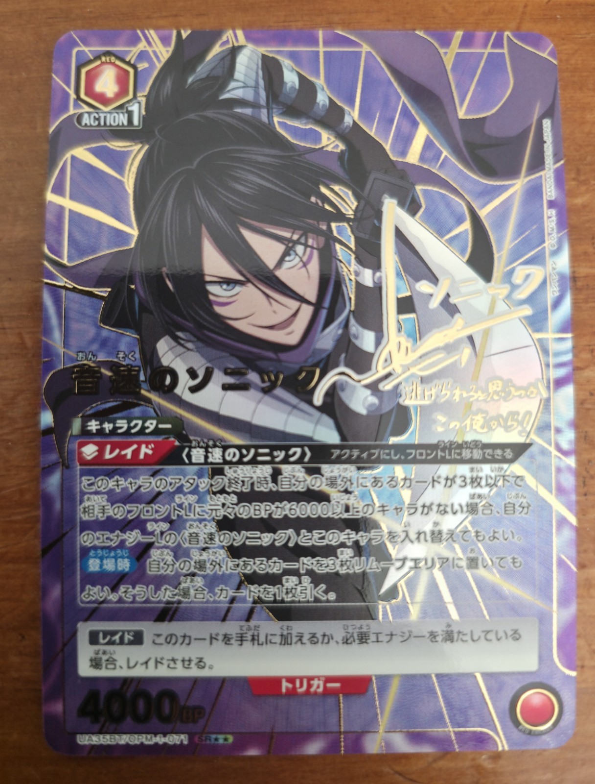 Union Arena Speed-o'-Sound Sonic OPM-1-071 2025 2 estrellas firma