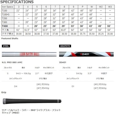 Titleist T400 N.S.PRO 880 AMC steel shaft Iron set (＃7〜9,PW,W43