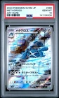 2024 POKEMON JAPANESE SV5M-CYBER JUDGE ART RARE #080 METAGROSS PSA 10