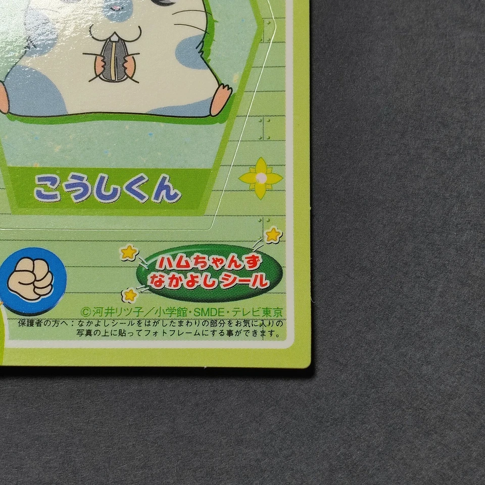 Tottoko Hamtaro Sticker Card Koushikun No.8 Nissui Shogakukan From Japan F/S - Image 4 of 4