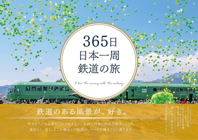 365 Days Zug Reise Um Japan (365 Days Scenic Serie)