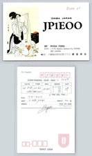 Ham Radio QSL QSO Postcard JP1EOO, Sawara, Chiba, Japan