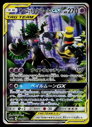 Pokemon Card - Trevenant & Dusknoir GX Japanese SM12a Tag All Stars 179/173 SR