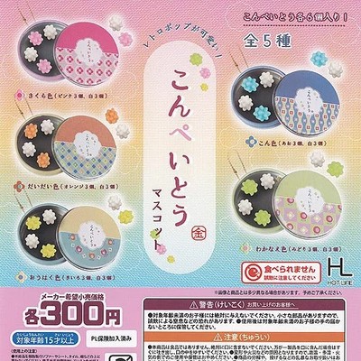 Konpeito Süßigkeiten Maskottchen Kapsel Spielzeug / 5 Arten Komp Set Gachapon