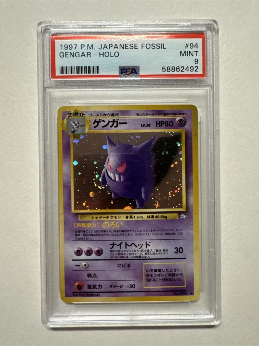 Gengar Pokémon TCG Individual Trading Card Games Holo Rare in
