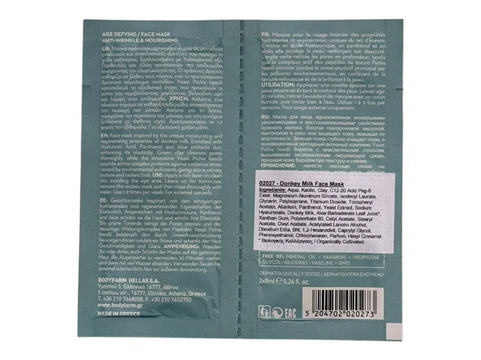 BODYFARM Donkey Milk Face Mask 2x8ml/0.24fl.oz - Image 2 of 2