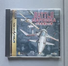 Electronic Arts Battle Garegga Sega Saturn Shoot 'em Up NTSC-J Manual Included
