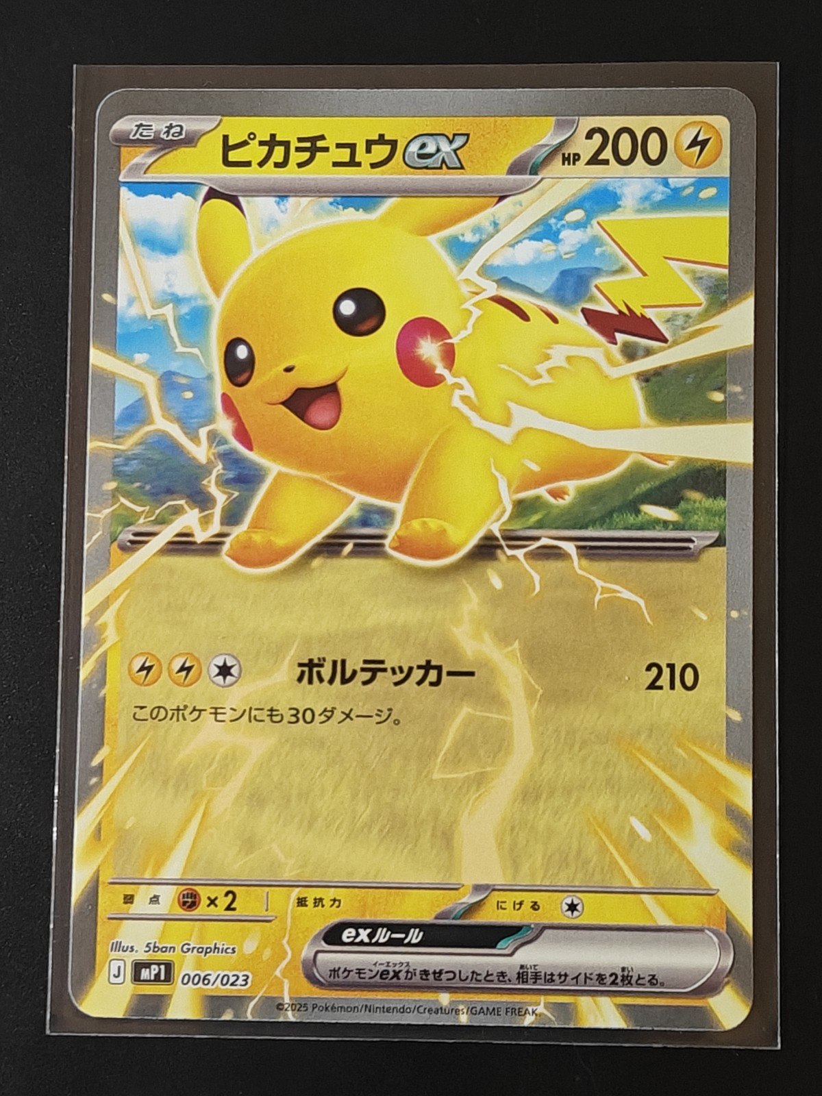 2025 Pokemon Japanese CoroCiao Starter Deck 100 Pikachu ex #006/023