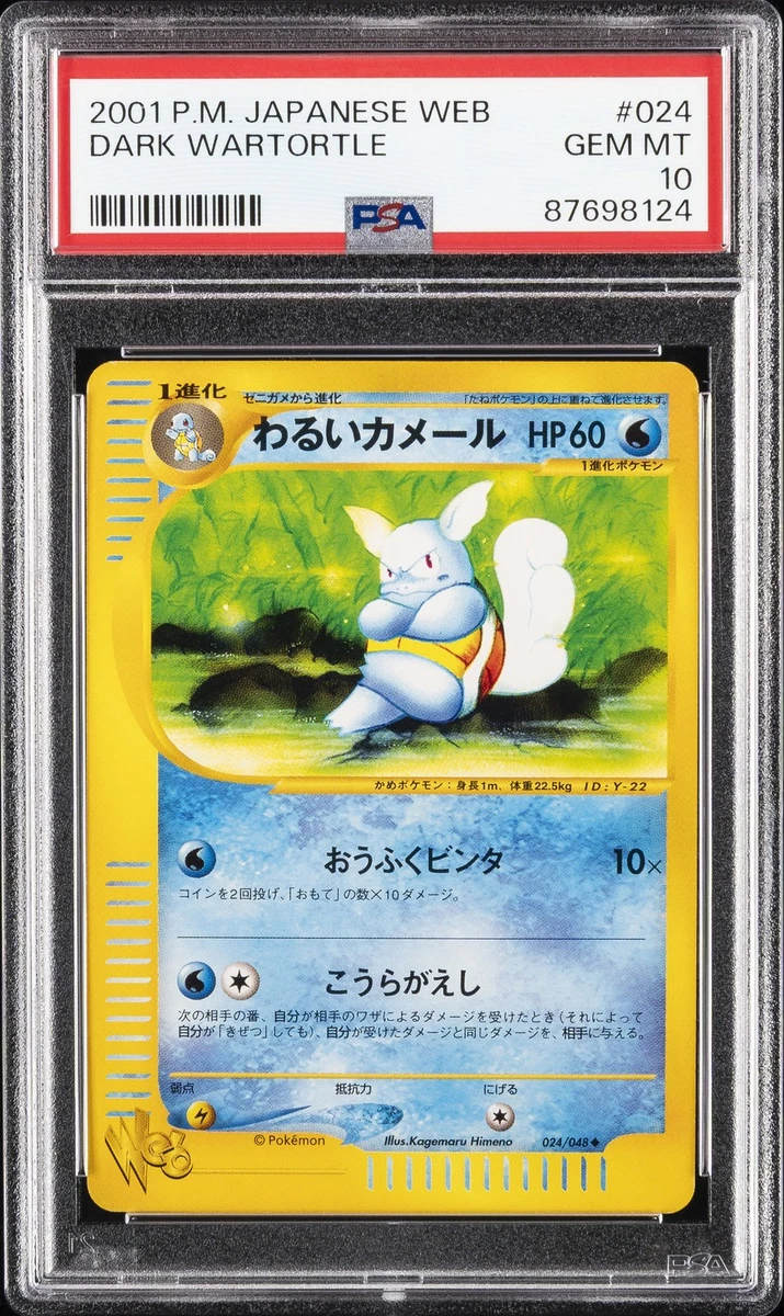 PSA10 わるいカメールweb 024/048 DARK WARTORTLE Dark Wartortle 024/048 Pokemon Web for sale | eBay