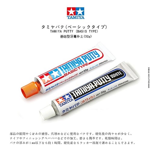 Tamiya 87053 Modeling Putty 32g (Basic Type / White) - Picture 1 of 9