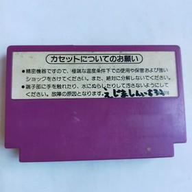 Spartan X pre-owned Nintendo Famicom NES Tested