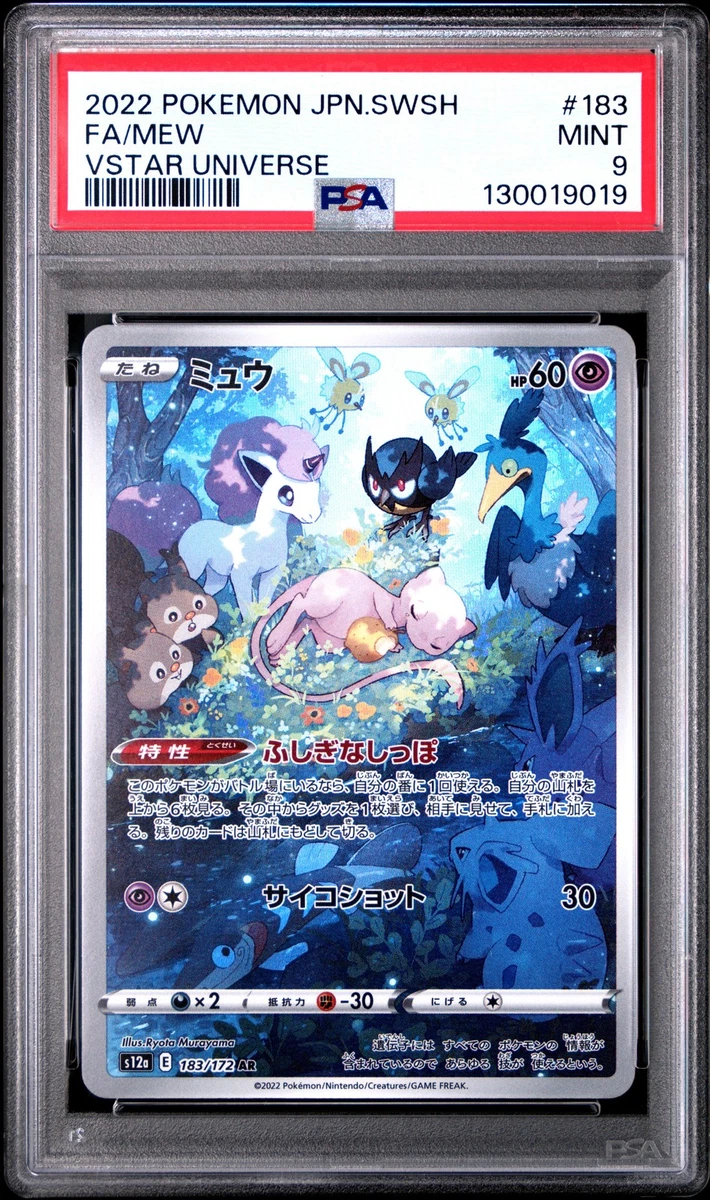 Mew Pokémon TCG Professional Sports Authenticator (PSA) Individual