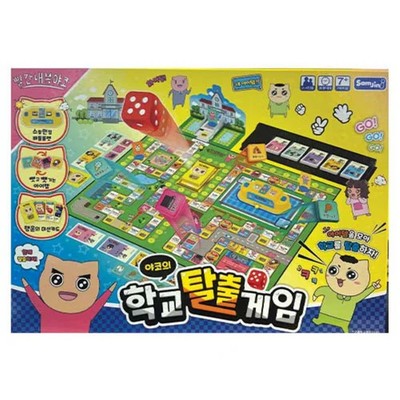 Yako's School Escape Game (Ages 7 and up)
