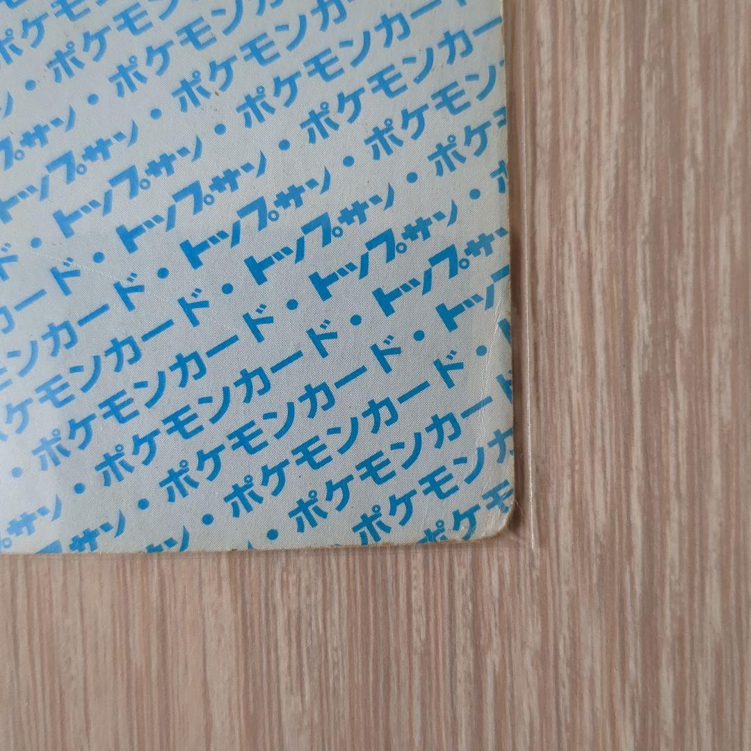 numberless error Blue Back Topsun Pikachu Pokemon Card Japanese | eBay