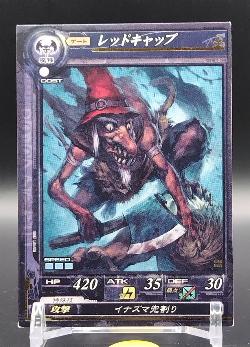 Red Cap LORD of VERMILLION Card SQUARE ENIX 2007 TCG Japan