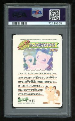 ポケモン シールダス ファンシーグラフィティ ミュウ ポケモン
