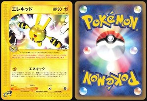ELEKID 039/092 E SERIES E2 TOWN ON NO MAP POKEMON JAPANESE UNCOMMON 2002 LP