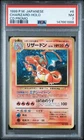 1999 POKEMON JAPANESE CD PROMO CD PROMO #6 CHARIZARD-HOLO PSA 7