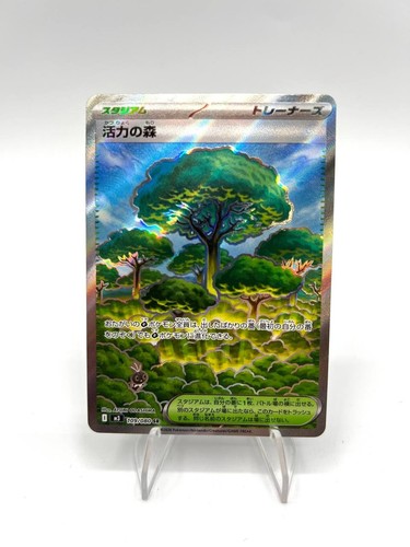 Forest of Vitality SR 109/080 M3 Nihil Zero Japanese Holo NM Pokemon Card