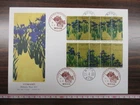 Japan Stamp First Day Cover Philatelic Week Large format (切手趣味週間) 2017