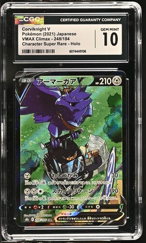 ✨✨ CGC 10 Corviknight V 248/184 CSR VMAX Climax S8b Japanese Pokemon Card