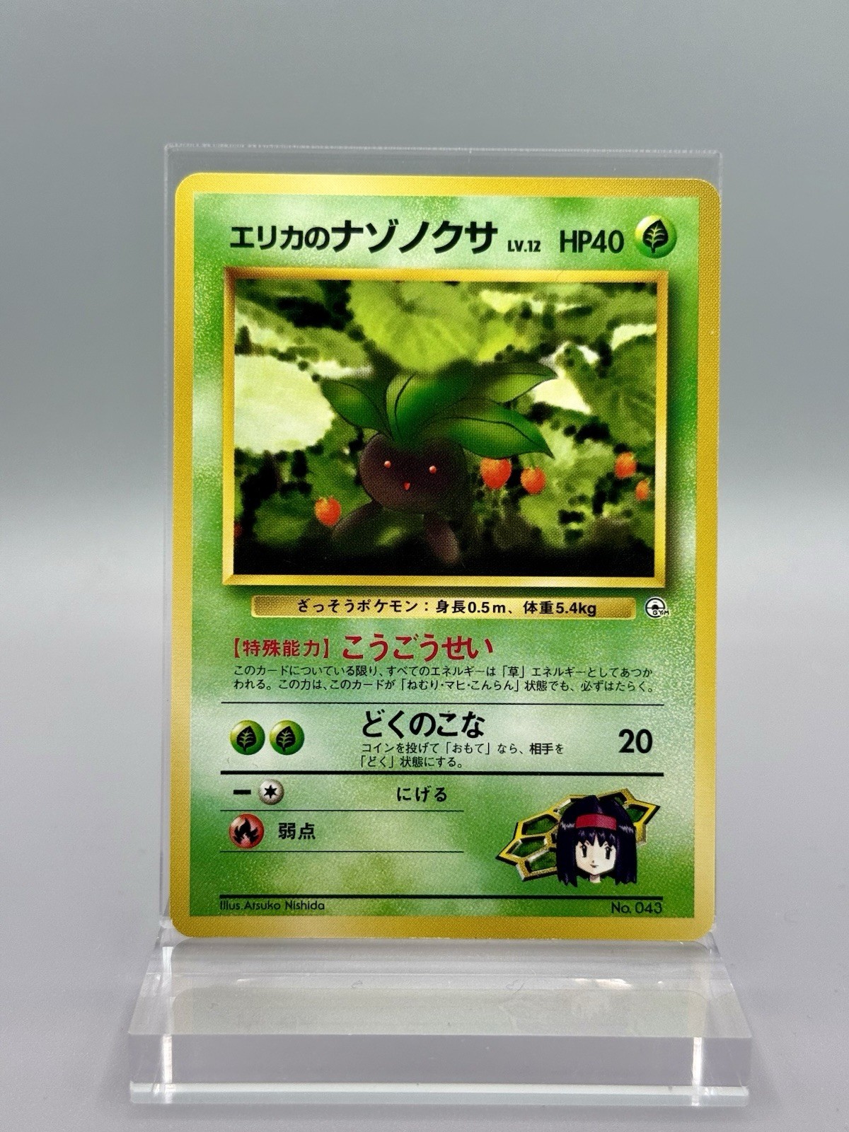 Erika's Oddish LV.12 #43 Japanese City Gym Deck LP+ - Pokemon TCG Card No Rarity