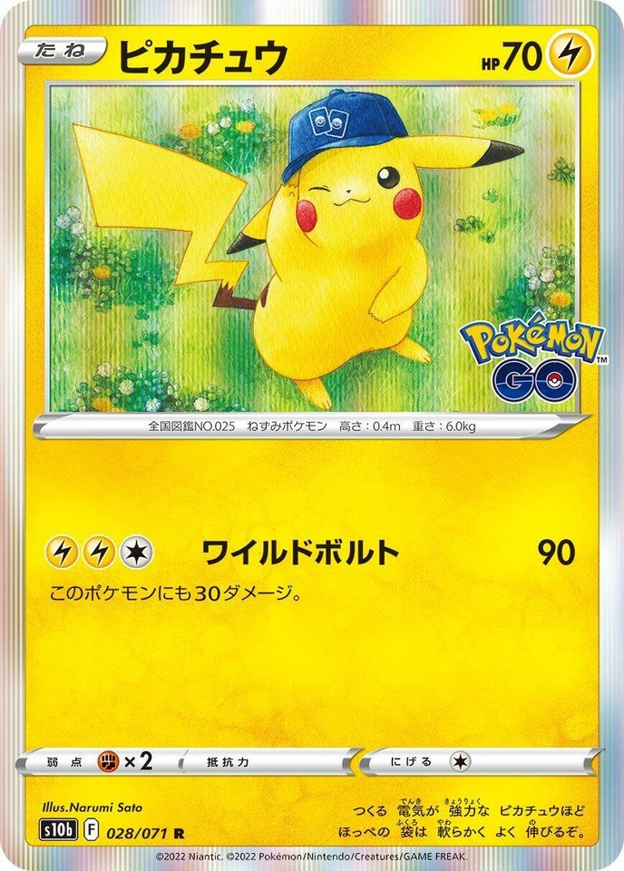 【PSA10】ピカチュウ R S10b Pokémon GO 028/071 Pikachu 028/071 S10b: Pokémon GO for sale | eBay