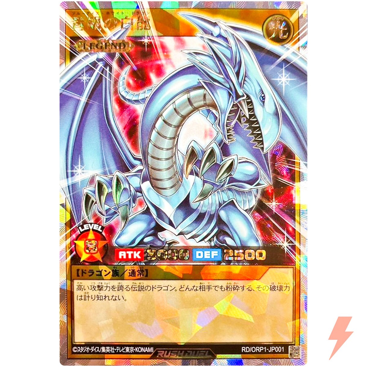 Blue-Eyes White Dragon - Over Rush Rare RD/ORP1-JP001 Over Blue-Eyes White Dragon - Over Rush Rare RD/ORP1-JP001 Over