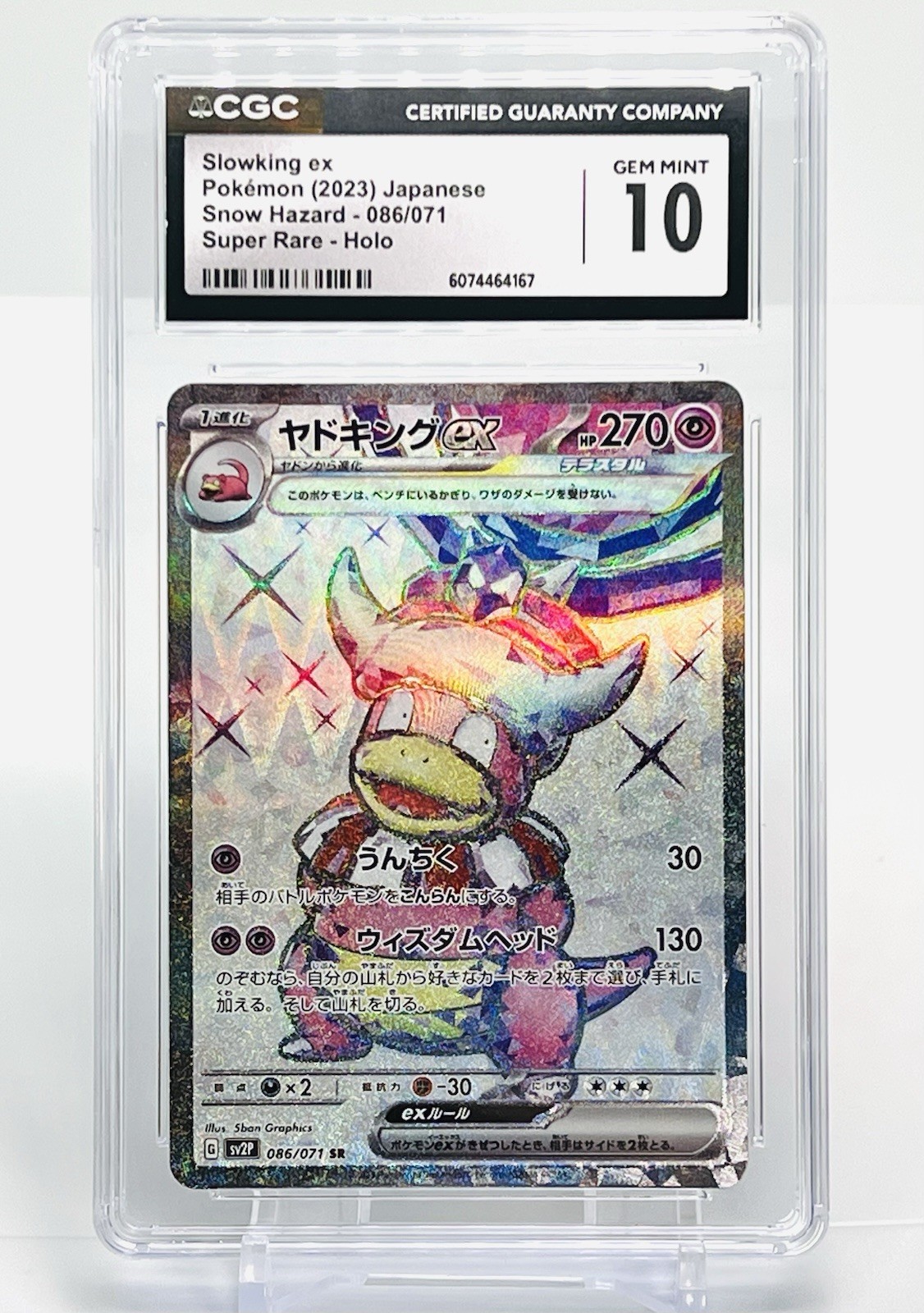 Slowking EX 086/071 Snow Hazard JPN Pokemon Card Super Rare Holo* CGC 10 Gem MT