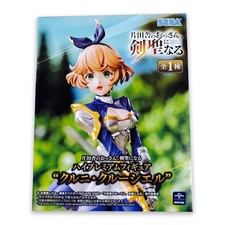 Da Old Country Bumpkin a Master Swordsman High-Premium Figure Kurni Prize Toy